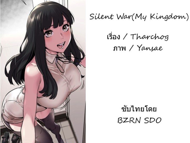 mangathailand silent war 36 1