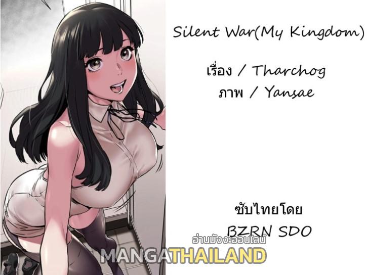 mangathailand silent war 37 2