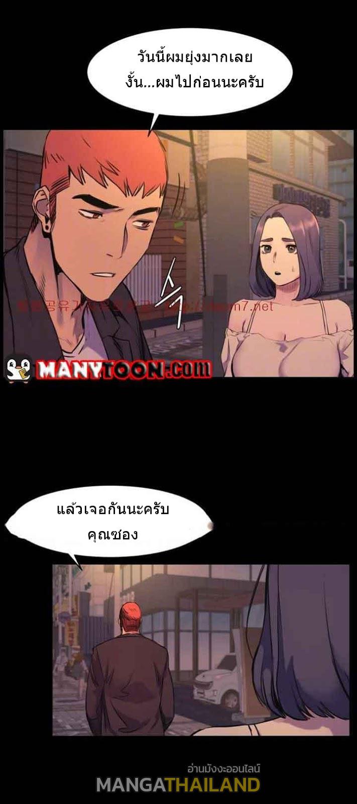 mangathailand silent war 49 26