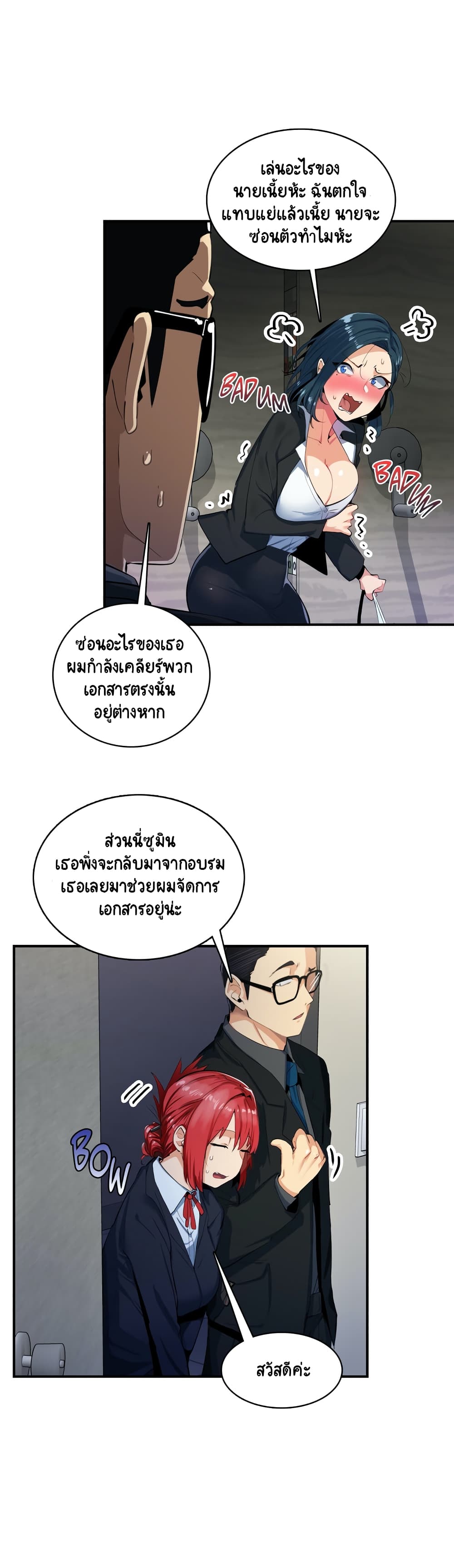 Sensitive Issue 8 (4)