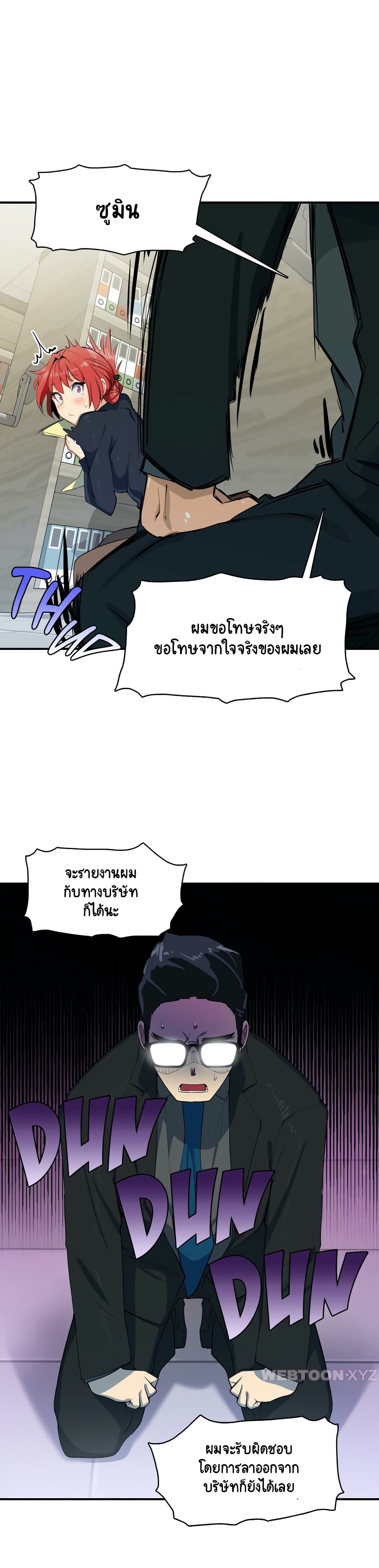 SensitiveIssueà¸•à¸­à¸™à¸—à¸µà¹ˆ5 (15)