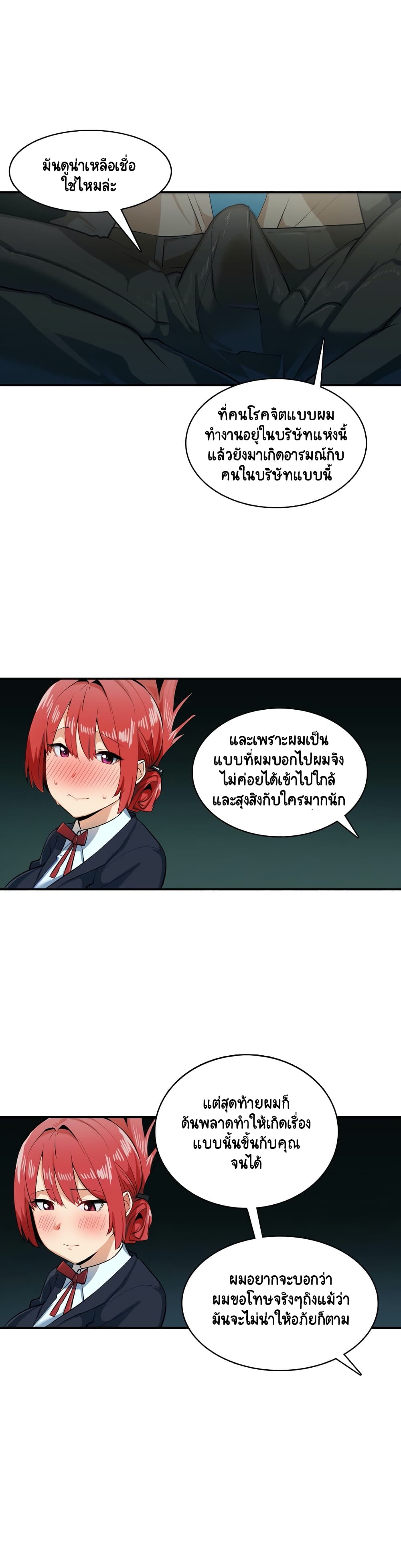 SensitiveIssueà¸•à¸­à¸™à¸—à¸µà¹ˆ5 (20)