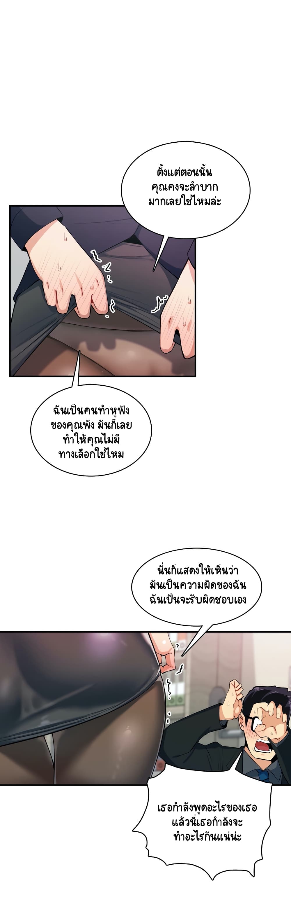 SensitiveIssueà¸•à¸­à¸™à¸—à¸µà¹ˆ5 (23)