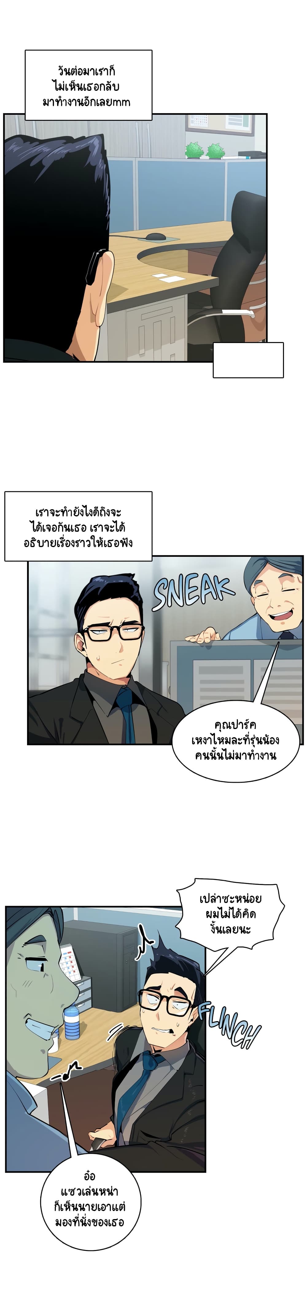 SensitiveIssueà¸•à¸­à¸™à¸—à¸µà¹ˆ5 (7)