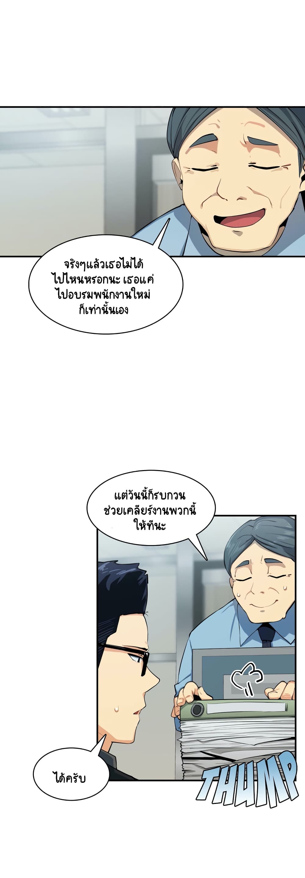 SensitiveIssueà¸•à¸­à¸™à¸—à¸µà¹ˆ5 (8)