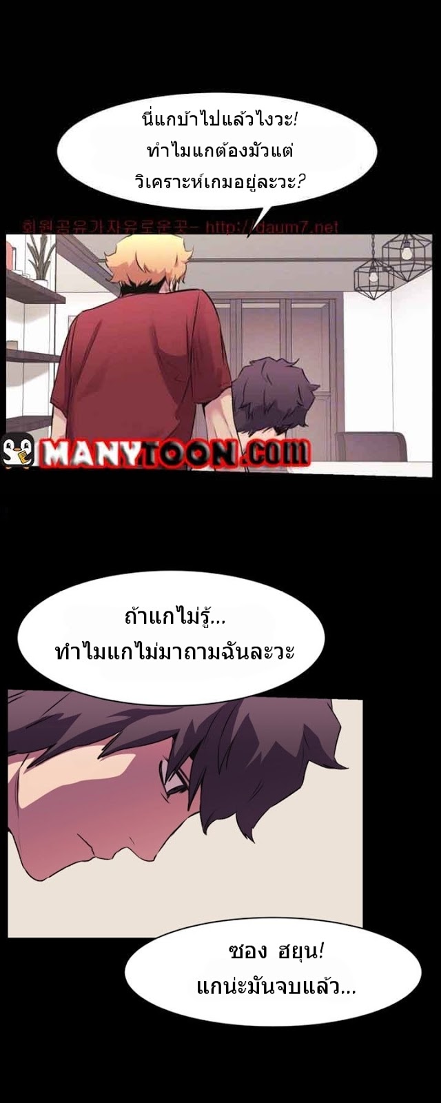mangathailand silent war 51 19