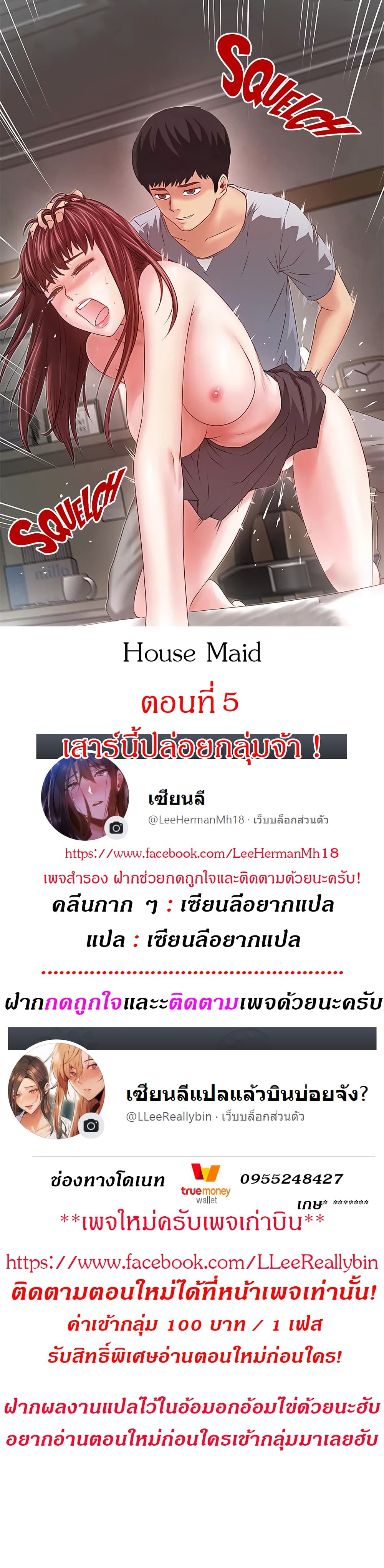 House Maid 5 (1)